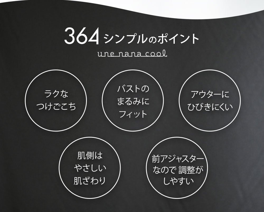 【ふるさと納税】【ウンナナクール】364 シンプル 1枚【ワコール】［ 京都 有名 インナーブランド シンプルデザイン インナー 人気 おすすめ 下着 レディース 肌着 快適 お取り寄せ 通販 送料無料 ふるさと納税 ］ サムネイル3