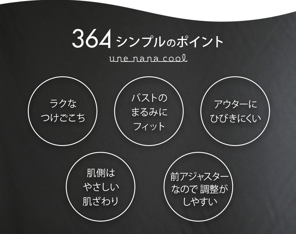 【ふるさと納税】ワコール ウンナナクール 364 ブラ シンプル 2枚 セット | ブラジャー ノンワイヤー wacoal une nana cool 下着 カラー サイズ 選択可能 女性 女の子 レディース 可愛い おしゃれ シンプル 人気 おすすめ 京都 サムネイル3