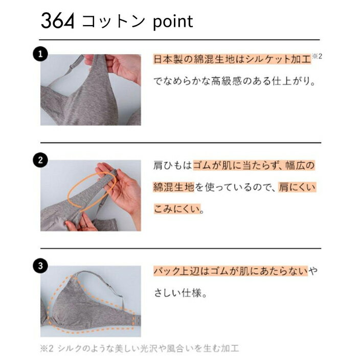 【ふるさと納税】ワコール ウンナナクール 364 コットン 1枚 | ブラジャー ノンワイヤー wacoal une nana cool 下着 カラー サイズ 選択可能 女性 女の子 レディース 可愛い おしゃれ シンプル 人気 おすすめ 京都 サムネイル3
