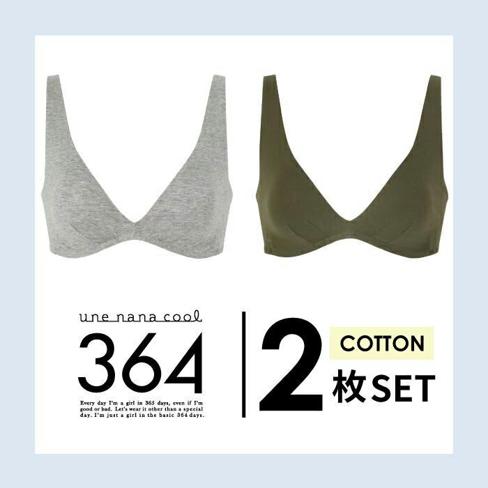 【ふるさと納税】ワコール ウンナナクール 364 コットン 2枚セット サムネイル2