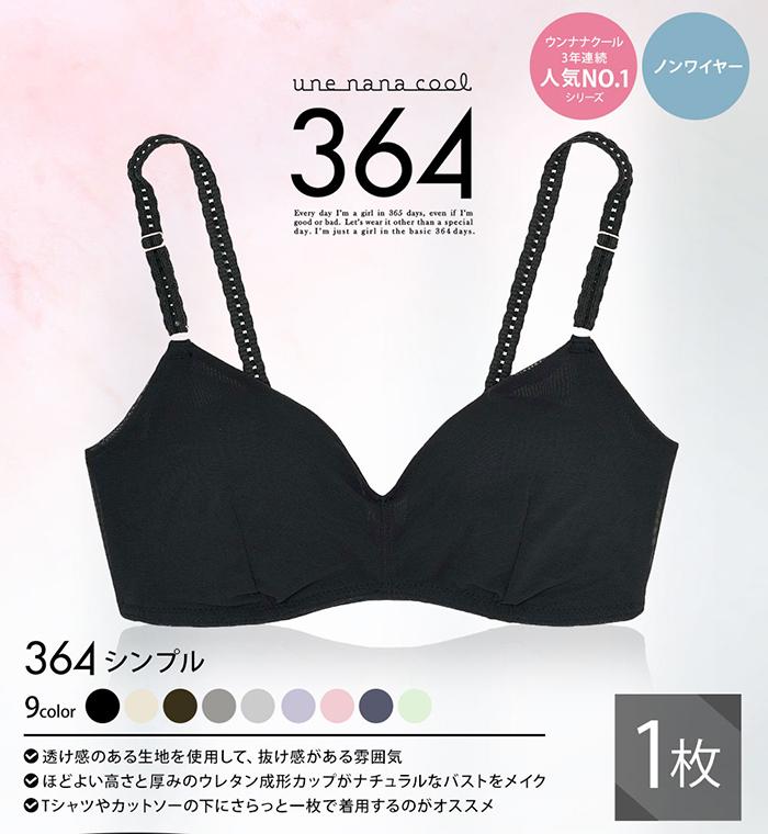 【ふるさと納税】【ウンナナクール】364 シンプル 1枚【ワコール】［ 京都 有名 インナーブランド シンプルデザイン インナー 人気 おすすめ 下着 レディース 肌着 快適 お取り寄せ 通販 送料無料 ふるさと納税 ］ サムネイル2