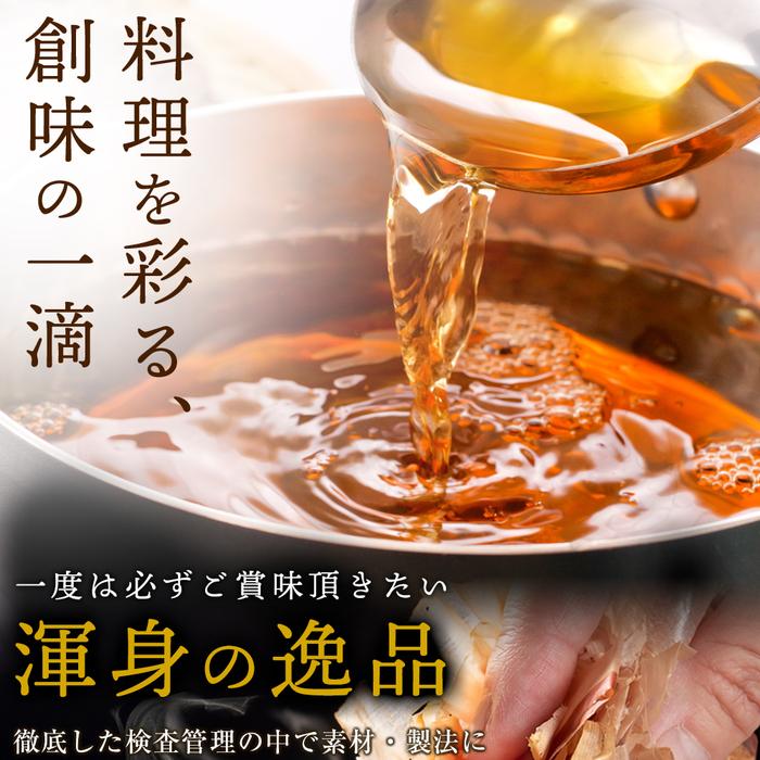 【ふるさと納税】【創味】厳選6種詰め合わせ［京都 創味食品 調味料 つゆ だし 人気 おすすめ 家庭用 お取り寄せ 通販 送料無料 ふるさと納税］ サムネイル2