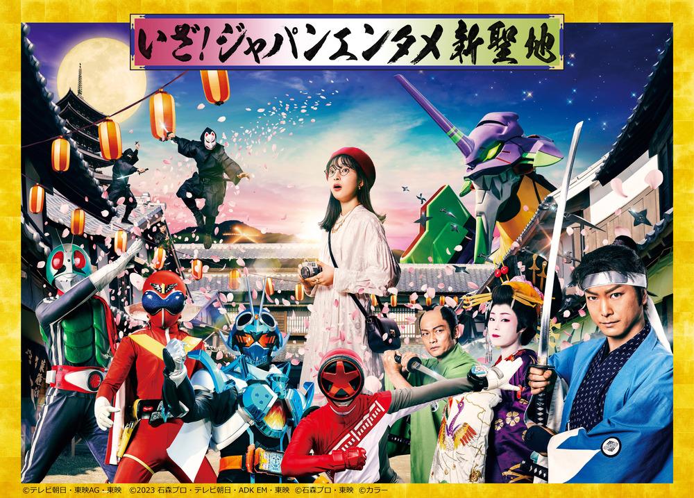 【東映太秦映画村】ペア入村券（大人2名様） | トラベル 観光 体験 チケット 時代劇 テーマ―パーク 遊び ショー 子供 家族 休日 お出かけ 忍者 食事 飲食 グルメ 京都府 京都市