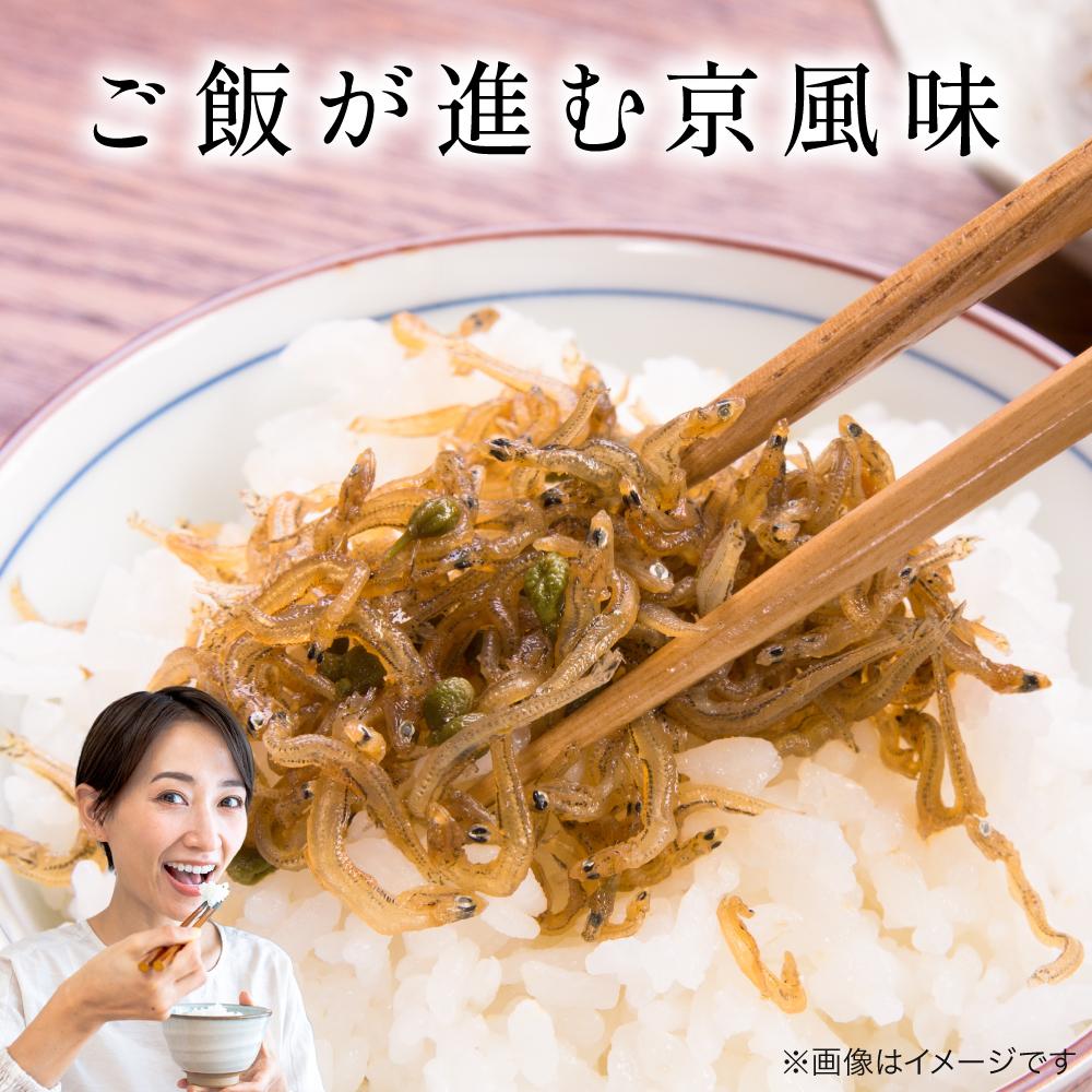 【ふるさと納税】【大栄高橋商店】ちりめん山椒［ 京都 ちりめん山椒 老舗 こだわり 大容量 小分け 高評価 人気 おすすめ グルメ お取り寄せ 通販 ちりめんじゃこ ふるさと納税 ］ サムネイル2