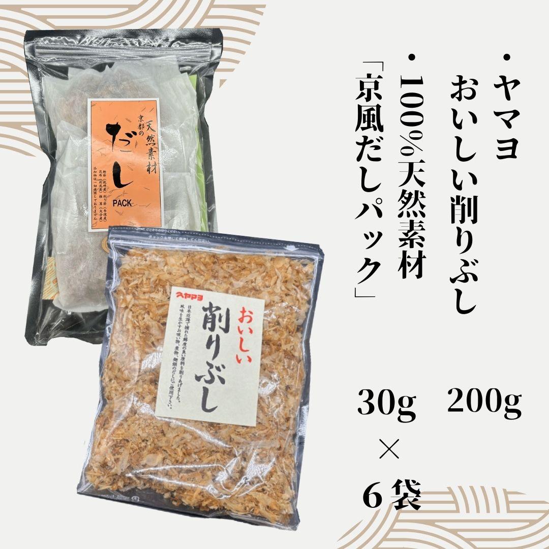 【ふるさと納税】【エーコープ京都中央】京都銘品旨み5点セット | ウスターソース 赤だまり ゆば 削りぶし 京風だし 京風味ソース かつおぶし だしパック 詰合せ セット 京都市 京都 京都 調味料 セット 詰め合わせ ウスターソース ゆば かつおぶし だし サムネイル3