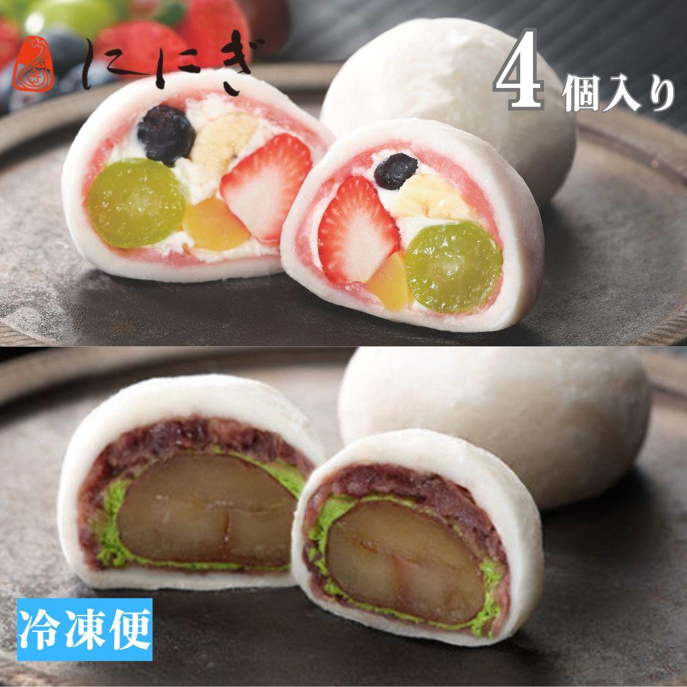 【仁々木】テレビで多数紹介！｜祇園ぽっちり・抹茶クリームと渋皮栗のセット 4個入り［ 京都 祇園ににぎ スイーツ お菓子 人気 おすすめ フルーツ大福 果物 くだもの おいしい ギフト プレゼント 贈答 お取り寄せ ］