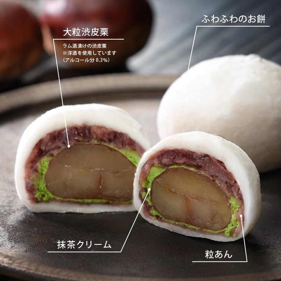 【ふるさと納税】【仁々木】テレビで多数紹介！｜祇園ぽっちり・抹茶クリームと渋皮栗のセット 4個入り［ 京都 祇園ににぎ スイーツ お菓子 人気 おすすめ フルーツ大福 果物 くだもの おいしい ギフト プレゼント 贈答 お取り寄せ ］ サムネイル3