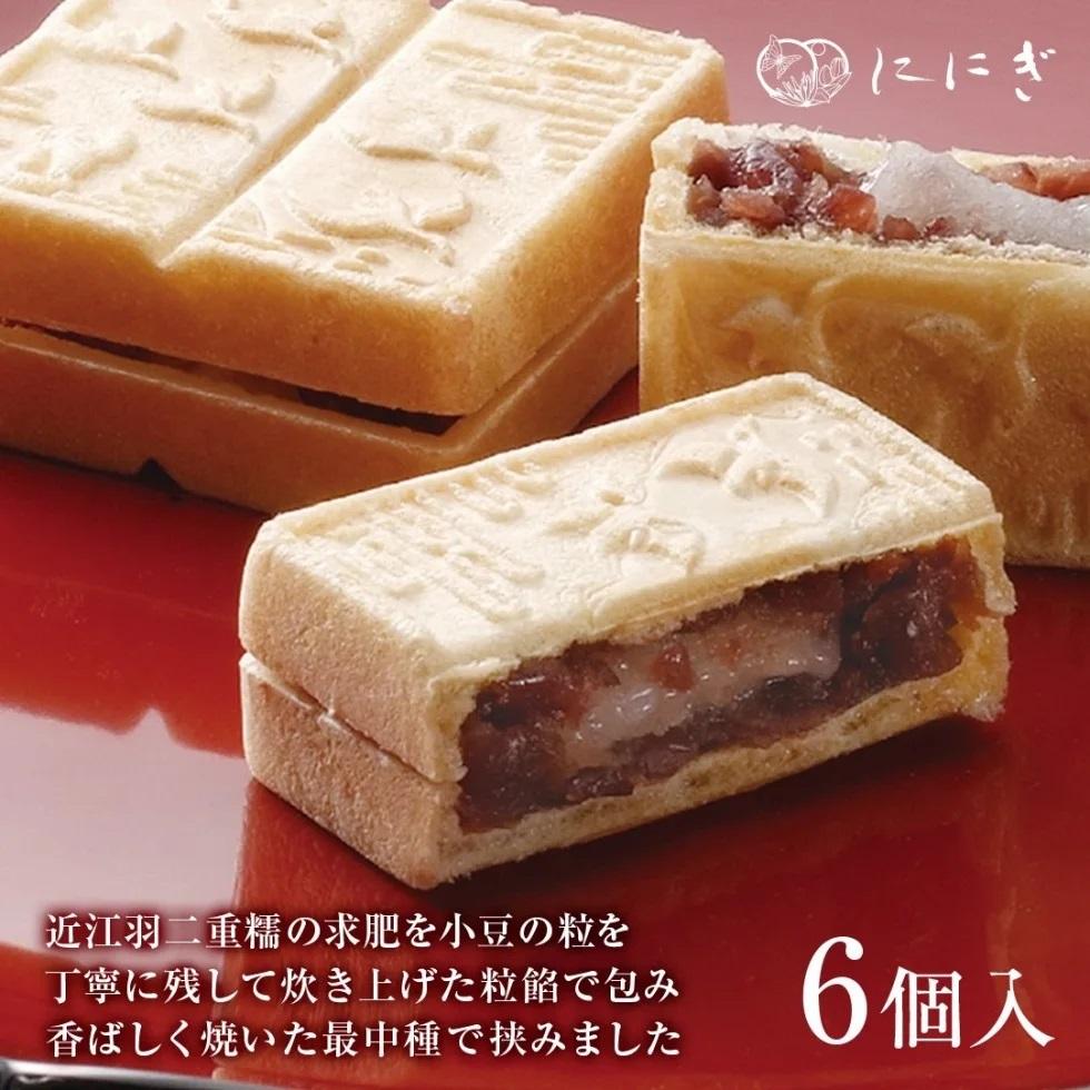 【仁々木】海門最中（6個入り）（祇をんににぎ）［ 京都 祇園 スイーツ お菓子 人気 おすすめ おいしい お取り寄せ ギフト プレゼント 贈答 ］ | もなか 求肥 小豆 最中 和菓子 スイーツ お土産 ギフト プレゼント 京都市