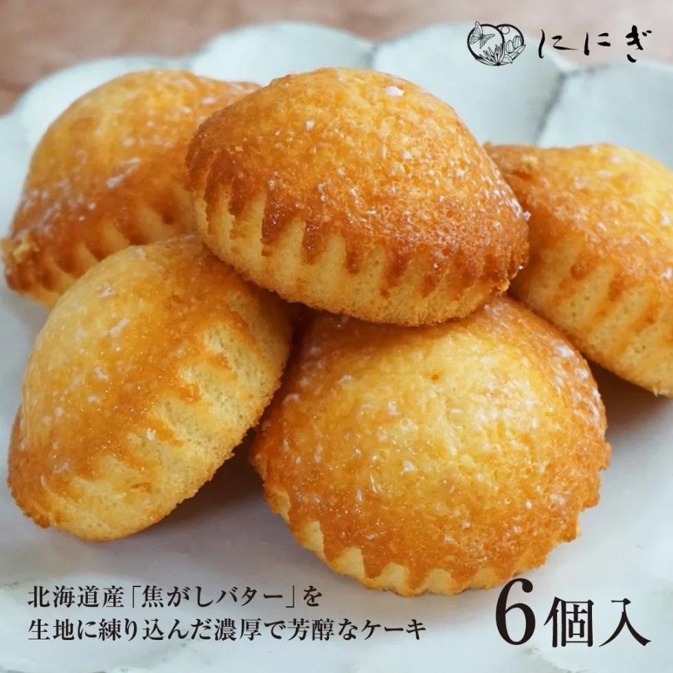 【仁々木】焦がしバターふりあん月の舟（6個入り）（祇をんににぎ）［ 京都 祇園 スイーツ お菓子 人気 おすすめ おいしい お取り寄せ ギフト プレゼント 贈答 ］