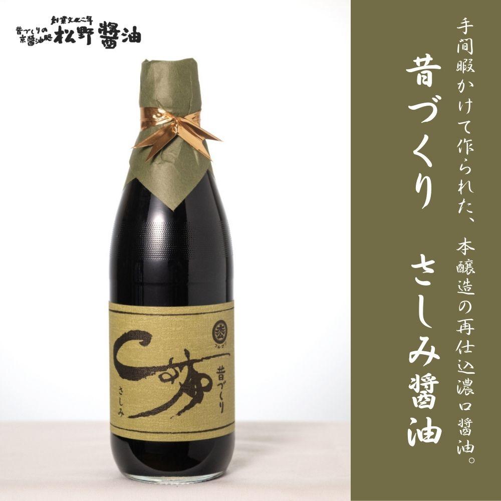 【ふるさと納税】【松野醤油】鷹峯の彩《昔づくりさしみ醤油 / こいくち醤油 / うすくち醤油 / つゆ / 柚子ぽんず》計5本セット [ 京都 京醤油処 京醤油 老舗 名店 手造り 松野家秘伝 本格 人気 おすすめ お取り寄せ 通販 ふるさと納税 ] サムネイル2