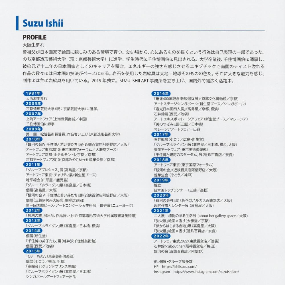 【ふるさと納税】【MIRAI】京風 除菌空気清浄機 Suzu Ishii model | 京風 空気清浄機 HEPAフィルターH13 アート インテリア Suzu Ishii 人気 おすすめ サムネイル3