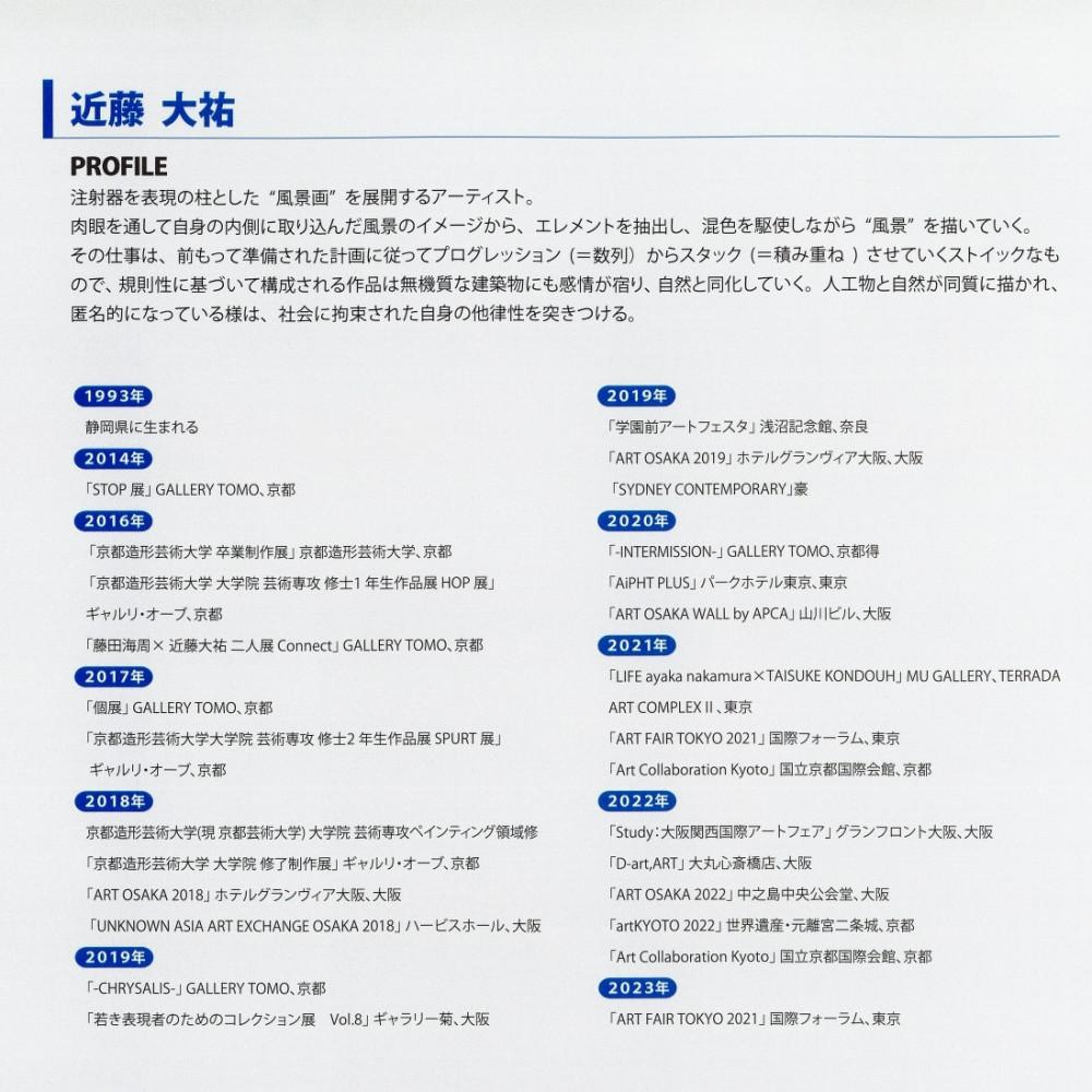 【ふるさと納税】【MIRAI】京風 除菌空気清浄機 近藤大祐 model | 京風 空気清浄機 HEPAフィルターH13 アート インテリア 近藤大祐 人気 おすすめ サムネイル3