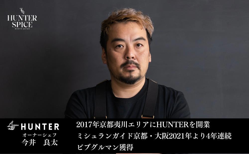 【ふるさと納税】【The HUNTER SPICE】京赤地鶏とハンタースパイスORIGINセット ［ 京都 ミシュラン スパイス 人気 おすすめ グルメ バーベキュー キャンプ飯 キャンプ キャンプ用品 アウトドア 無添加 調味料 通販 お取り寄せ ふるさと納税 ］ サムネイル3