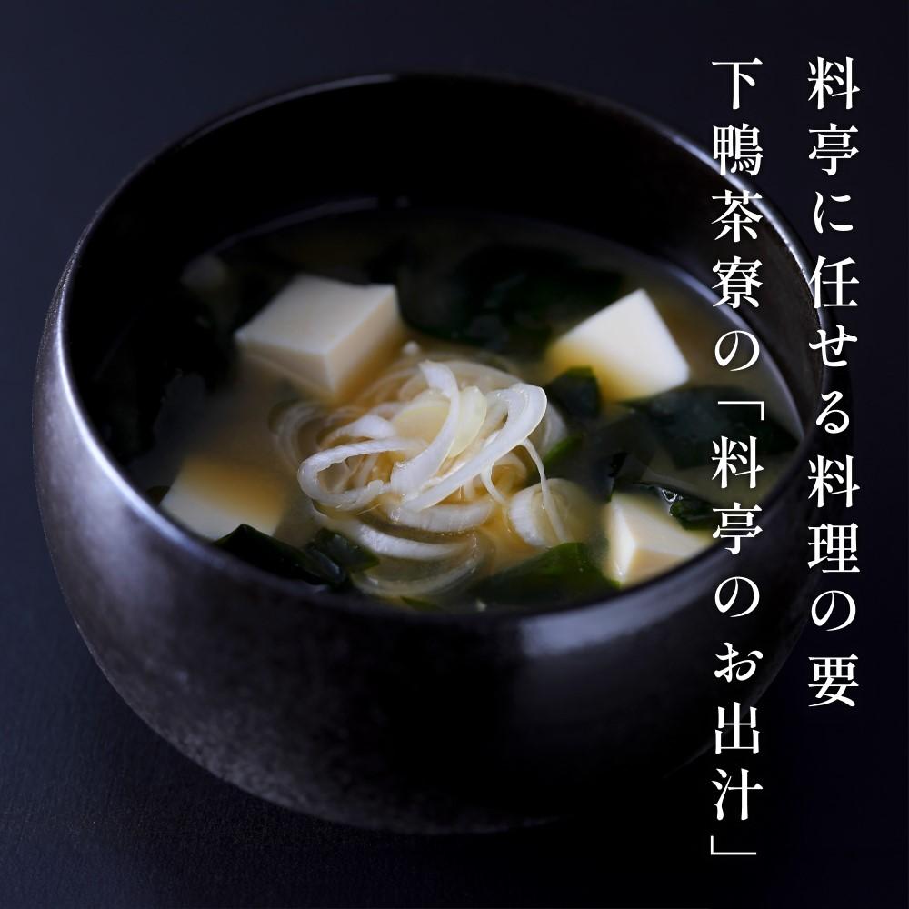【ふるさと納税】＜定期便12ヶ月＞【下鴨茶寮】料亭のお出汁(30包)［ 京都 料亭 ミシュラン 出汁 人気 おすすめ グルメ 老舗 京料理 調味料 グルメ ギフト プレゼント 贈答用 お取り寄せ 通販 ふるさと納税 ］ サムネイル2