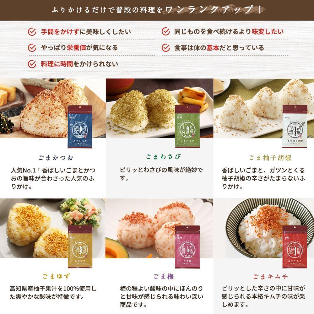 【ふるさと納税】【錦市場 櫂KAI】「珍味処の京ふりかけ」6選ギフト | 加工品 食品 おすすめ 送料無料 サムネイル3