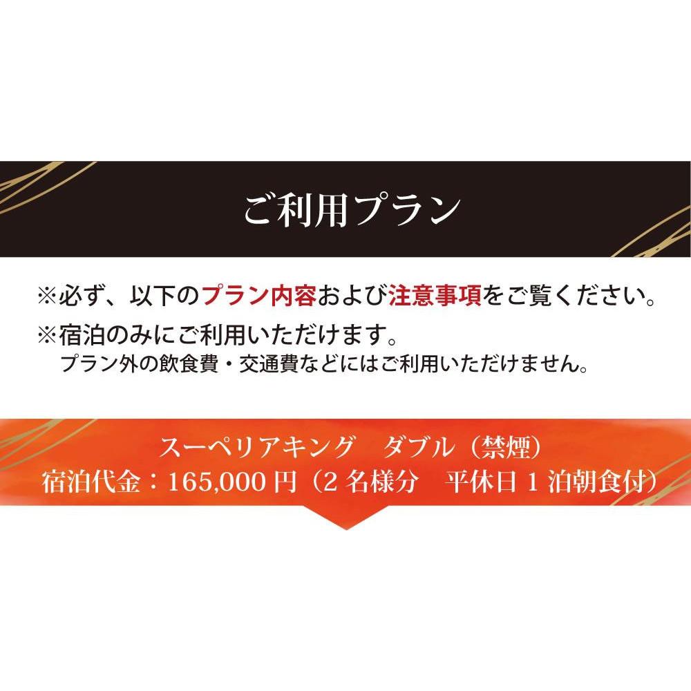 【ふるさと納税】【シックスセンシズ 京都】JTBギフトトラベルセンター 宿泊補助券［ 京都 ホテル宿泊券 割引券 人気 Six Senses ホテル 高級 自然派 トラベル 予約 チケット 割引 宿泊券 ギフト券 おすすめ 宿泊 旅行 観光 宿 ふるさと納税 ］ - 画像3