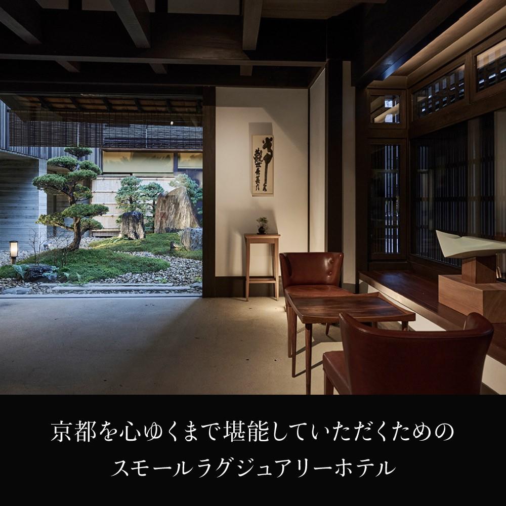 【ふるさと納税】【THE HIRAMATSU 京都】ホテル宿泊ギフト券 5万円分(ホテルの宿泊、レストラン等で使用可)［ ひらまつ 中村外二工務店監修 スモールラグジュアリー ホテル 宿泊 ギフト券 割引券 割引 チケット 宿泊券 人気 おすすめ ホテル 宿泊 旅行 観光 グルメ ］ サムネイル2