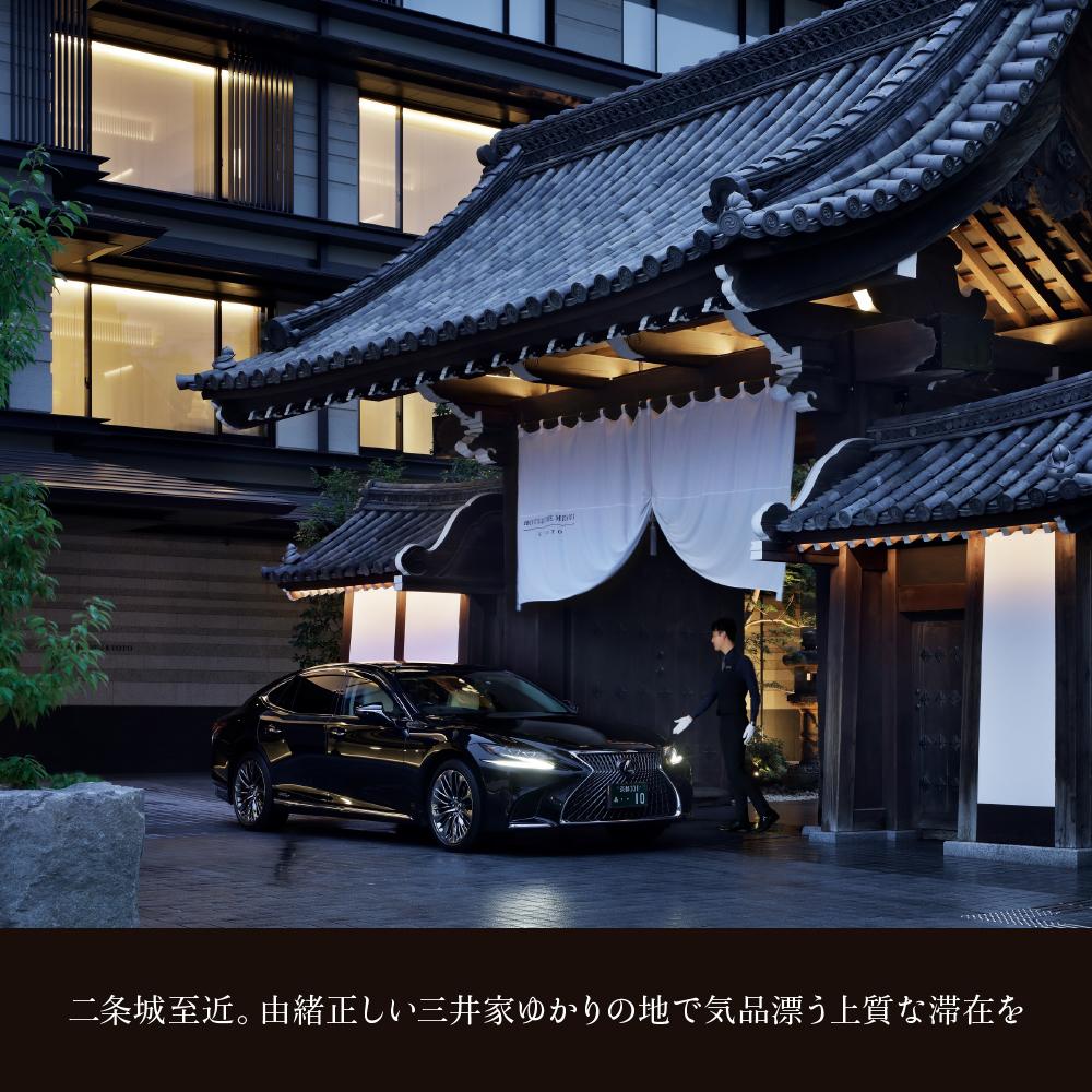 【ふるさと納税】【HOTEL THE MITSUI KYOTO】ホテル宿泊ギフト券9万円分(ホテルの宿泊、レストラン等で使用可)［ 京都 二条城 三井総領家邸宅跡 最高峰 ホテル 宿泊 ギフト券 割引券 割引 チケット 宿泊券 人気 おすすめ ホテル 宿泊 旅行 観光 グルメ ふるさと納税 ］ - 画像2