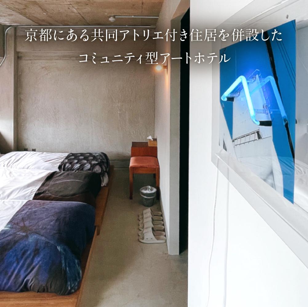 【ふるさと納税】【KAGANHOTEL - 河岸ホテル -】宿泊券3,000円分 ［ 京都 旅行 宿泊 ホテル 旅館 人気 おすすめ 割引 チケット クーポン 観光 トラベル 宿 ］ サムネイル2