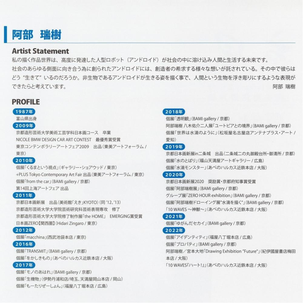 【ふるさと納税】【MIRAI】京風 除菌空気清浄機 阿部瑞樹 model-3 サムネイル3