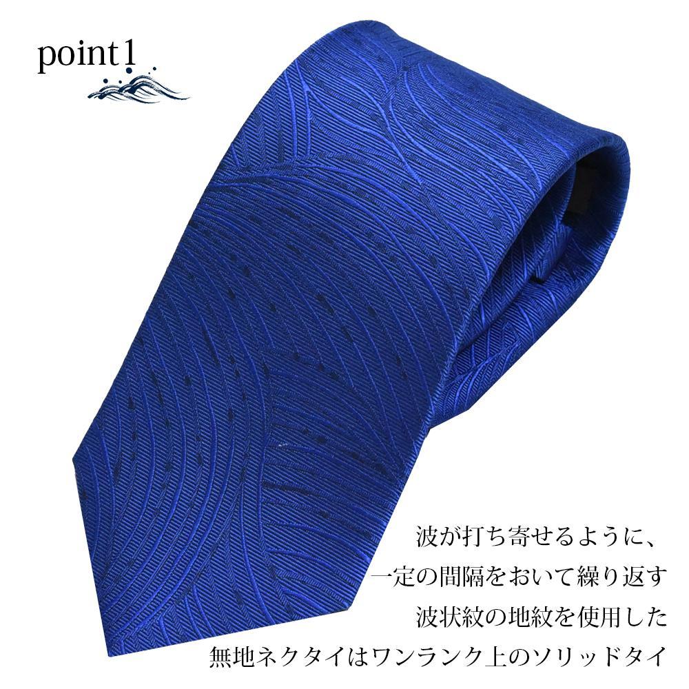 【ふるさと納税】【クラバットウエダ】波状紋 西陣織ネクタイ(アオ)［京都 ネクタイ専門 ブランド 西陣織 波状紋 縁起物 フォーマル 結婚式 お祝い 贈答品 記念品 ギフト プレゼント 人気 おすすめ 通販 送料無料 ふるさと納税 ］ サムネイル2