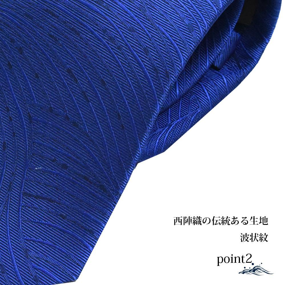 【ふるさと納税】【クラバットウエダ】波状紋 西陣織ネクタイ(アオ)［京都 ネクタイ専門 ブランド 西陣織 波状紋 縁起物 フォーマル 結婚式 お祝い 贈答品 記念品 ギフト プレゼント 人気 おすすめ 通販 送料無料 ふるさと納税 ］ サムネイル3