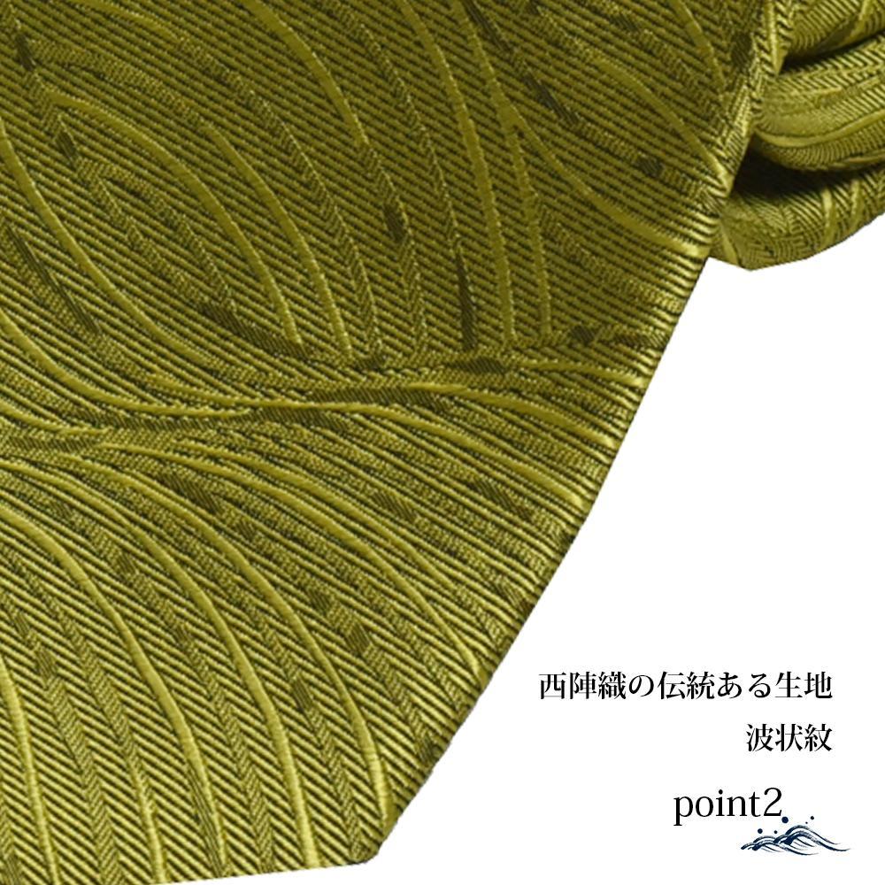 【ふるさと納税】【クラバットウエダ】波状紋 西陣織ネクタイ(ワカクサ)［ 京都 ネクタイ専門 ブランド 西陣織 波状紋 縁起物 フォーマル 結婚式 お祝い 贈答品 記念品 ギフト プレゼント 人気 おすすめ 通販 送料無料 ふるさと納税 ］ サムネイル3