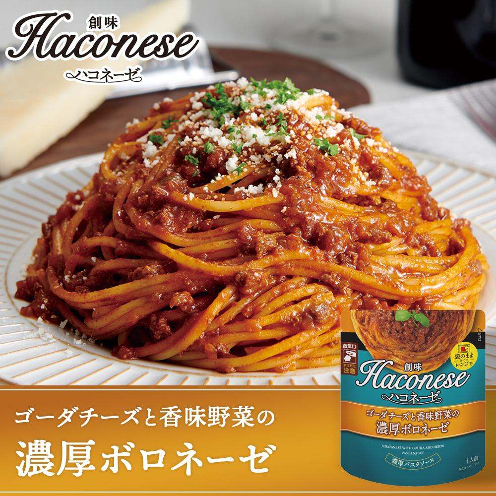 【ふるさと納税】【創味】シンハコネーゼコンプリートセット 全12種12個 ［京都 パスタソース 全12種は超レア 簡単 時短 人気 おすすめ パスタ ソース レトルト 小分け 詰め合わせ セット お取り寄せ 通販 ふるさと納税］ サムネイル3
