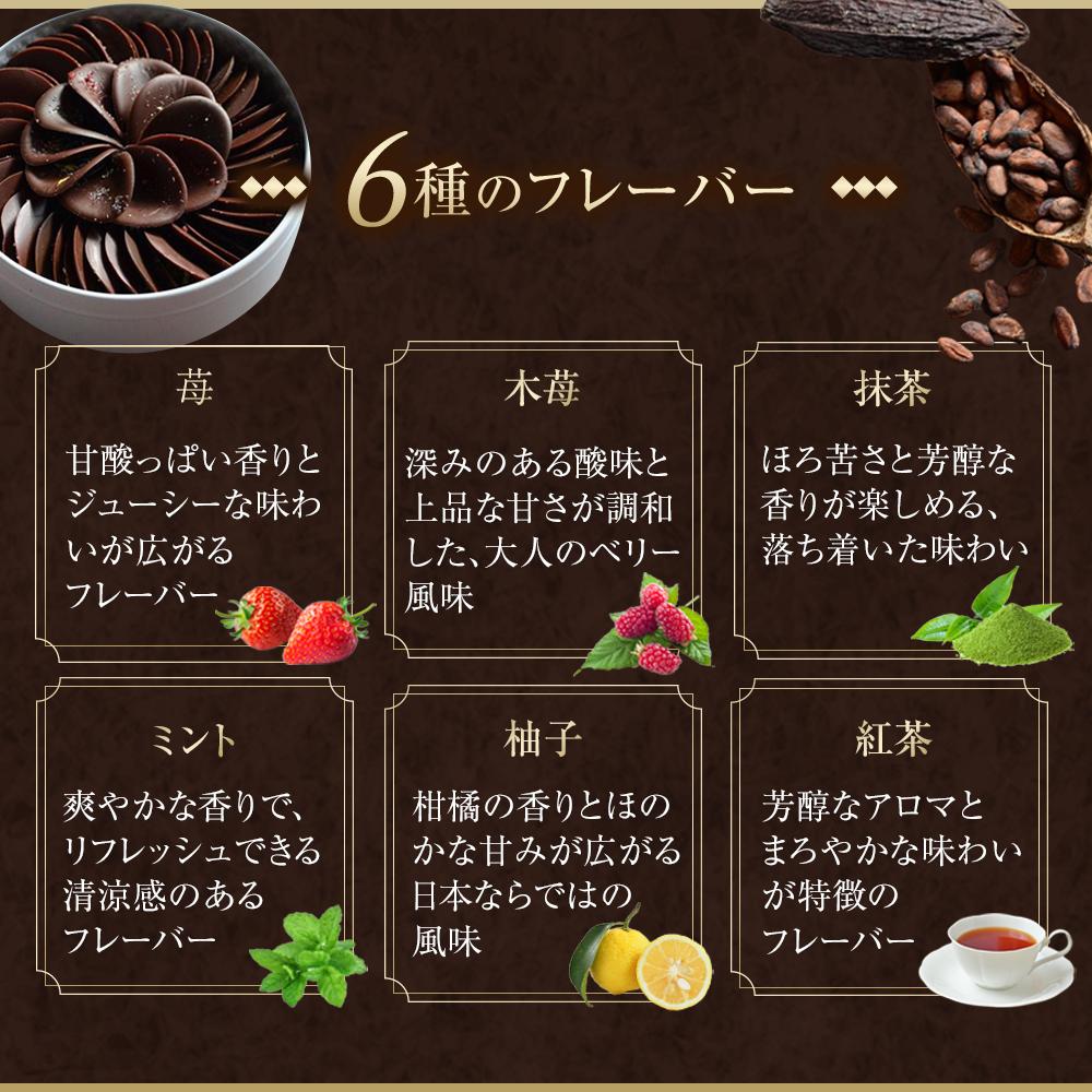 【ふるさと納税】【Premarché Cacaolate Lab】国際コンテスト入賞店の手づくりチョコレート カカオレートペタル全6種 ［ 京都 ショコラ プレマルシェ 花びら型チョコ 人気 おすすめ おしゃれ カカオ お菓子 スイーツ いちご ギフト プレゼント 送料無料 ふるさと納税 ］ - 画像2