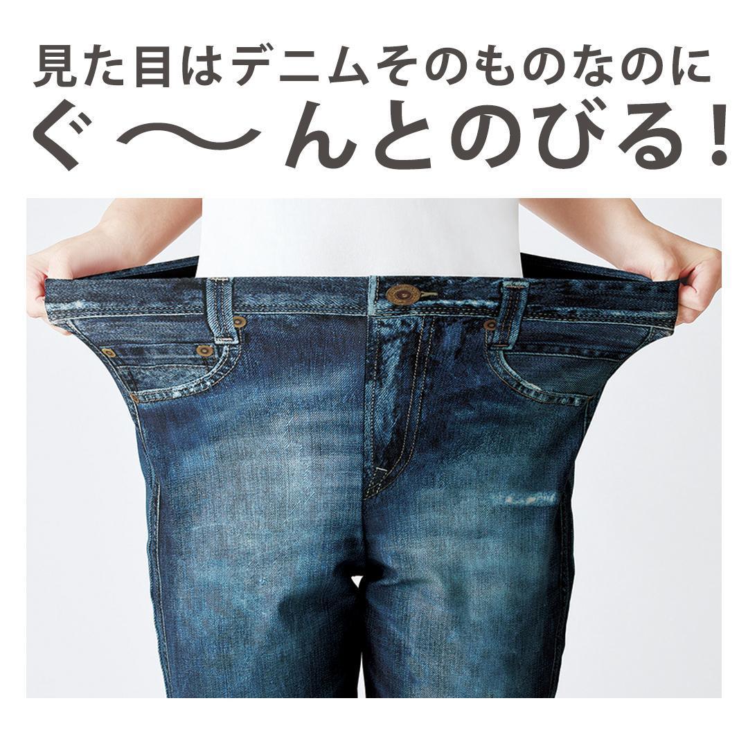 【ふるさと納税】【ワコール/カルソン】まるでデニム ストレート レディス＜選べるサイズ・カラー＞［ 京都 ストレッチ パンツ ぐ～んとのびる! 快適 楽 はきごこち ファッション 人気 おすすめ ズボン ふるさと納税 ］ サムネイル2