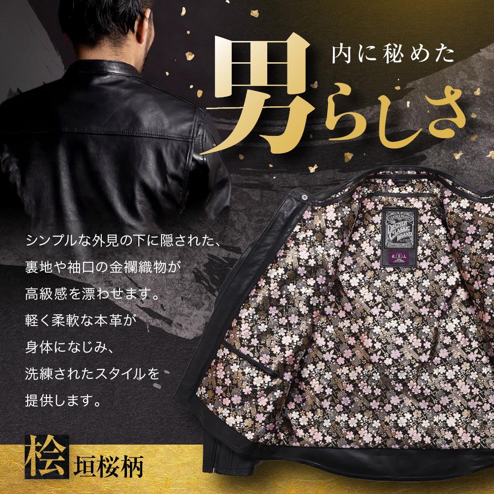 【ふるさと納税】【デグナー】クラシック×花山コラボジャケット 21SJ-14K 桧垣桜柄［ 京都 バイクギア ジャケット 人気 おすすめ 革 レザー ツーリング ライダー バイカー バイク ブランド メーカー ギア パーツ ］ | DEGNER サムネイル2