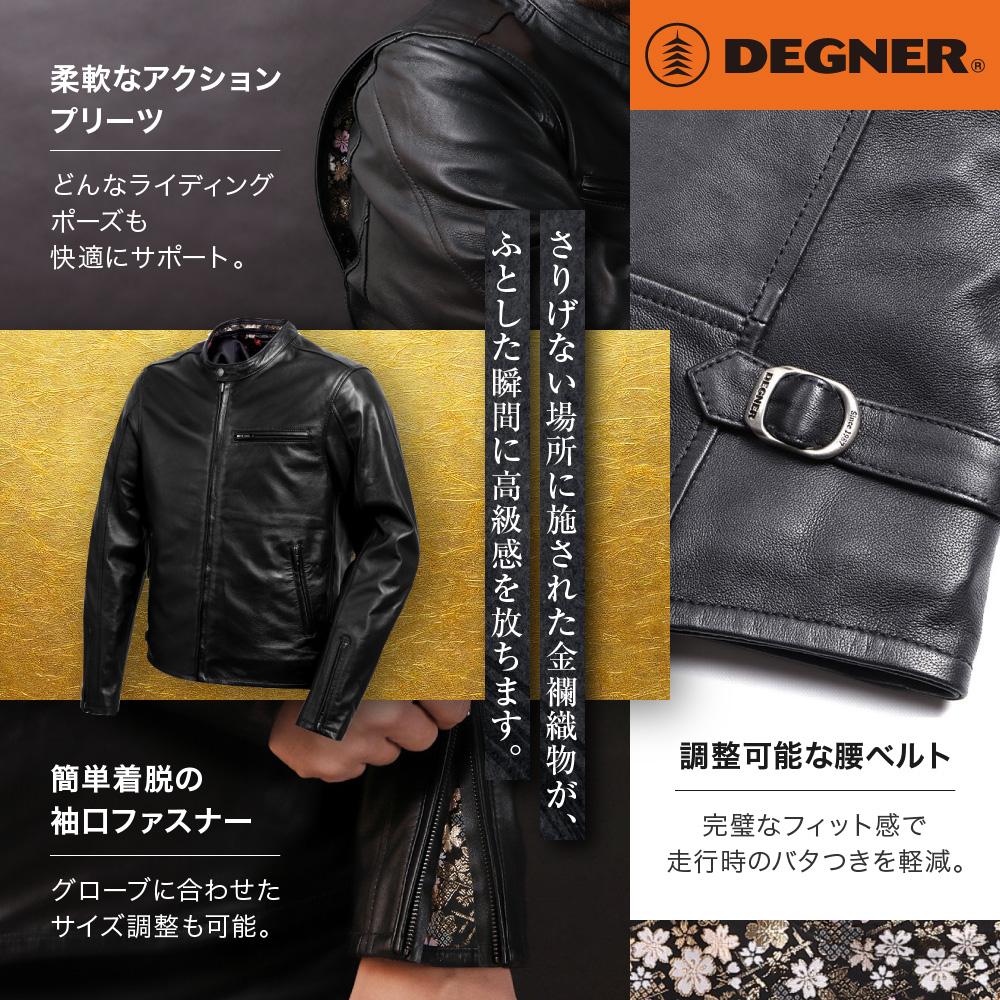 【ふるさと納税】【デグナー】クラシック×花山コラボジャケット 21SJ-14K 桧垣桜柄［ 京都 バイクギア ジャケット 人気 おすすめ 革 レザー ツーリング ライダー バイカー バイク ブランド メーカー ギア パーツ ］ | DEGNER サムネイル3