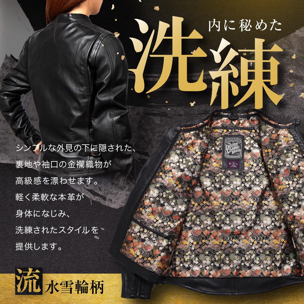 【ふるさと納税】【デグナー】クラシック×花山コラボジャケット FR21SJ-15K 流水雪輪柄（レディース）［ 京都 バイクギア ジャケット 人気 おすすめ 革 レザー ツーリング ライダー バイカー バイク ブランド メーカー ギア パーツ ］ | DEGNER サムネイル2