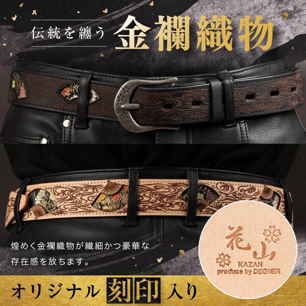 【ふるさと納税】【デグナー】花山レザーベルト［BT-16K］【サイズ・カラー選択可能】［ 京都 バイクギア ベルト 人気 おすすめ 革 レザー ツーリング ライダー バイカー バイク ブランド メーカー ギア パーツ ］ | DEGNER サムネイル2