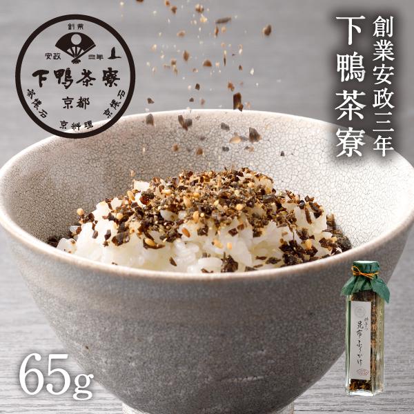 【下鴨茶寮】料亭の昆布ふりかけ(角瓶65g)［ 京都 老舗 料亭 ミシュラン 料亭のふりかけ 北海道函館近海産がごめ昆布使用 人気 おすすめ 京料理 京懐石 ギフト プレゼント お取り寄せ 通販 送料無料 ふるさと納税 ］