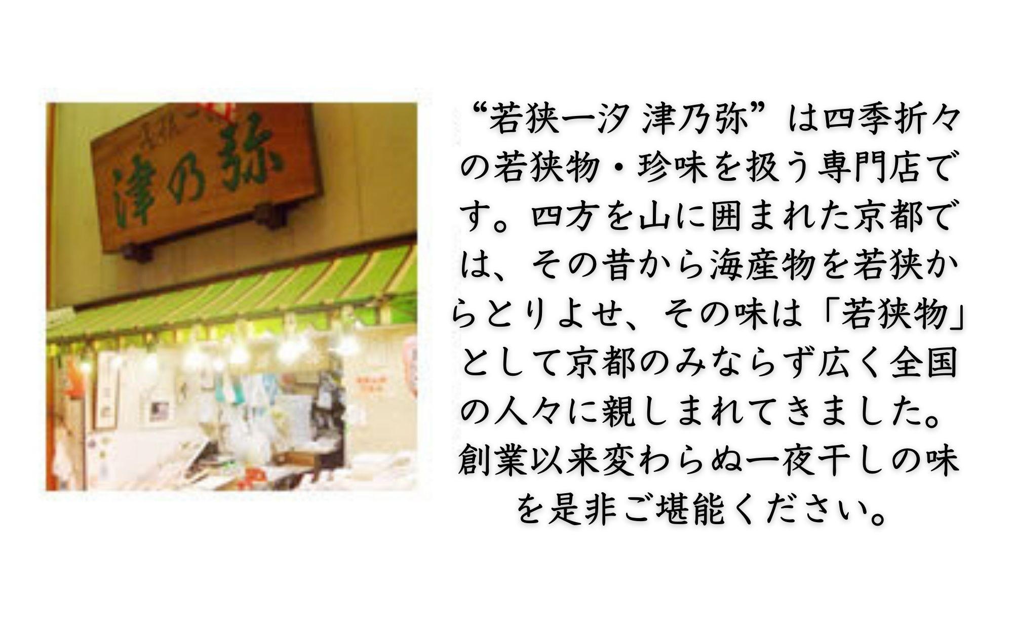 【ふるさと納税】【津乃弥】ちりめん山椒(80g×4)［ 京都 錦市場 海鮮珍味専門店 無添加 ちりめん山椒 大容量 小分け 人気 おすすめ ちりめんじゃこ 海鮮 魚介 珍味 惣菜 お取り寄せ 通販 送料無料 ふるさと納税 ］ サムネイル3