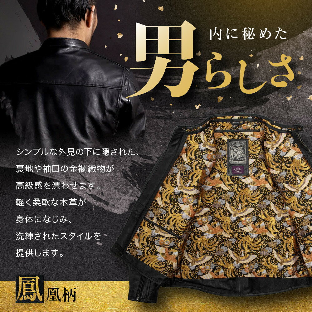【ふるさと納税】【デグナー】クラシック×花山コラボジャケット 21SJ-14K 鳳凰 ［ 京都 バイクギア ジャケット 人気 おすすめ 革 レザー ツーリング ライダー バイカー バイク ブランド メーカー ギア パーツ ］ | DEGNER サムネイル2