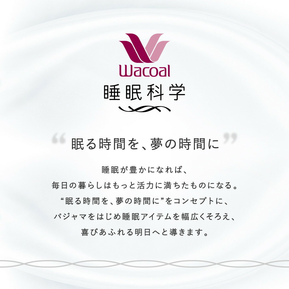 【ふるさと納税】【ワコール/睡眠科学】メンズ天綿パジャマ＜選べるサイズ・カラー＞［ 京都 ナイトウエア 眠る時間を夢の時間に 寝ごこち 肌ざわり 人気 おすすめ 快眠 睡眠 健康 寝巻 パジャマ ふるさと納税 ］ サムネイル2