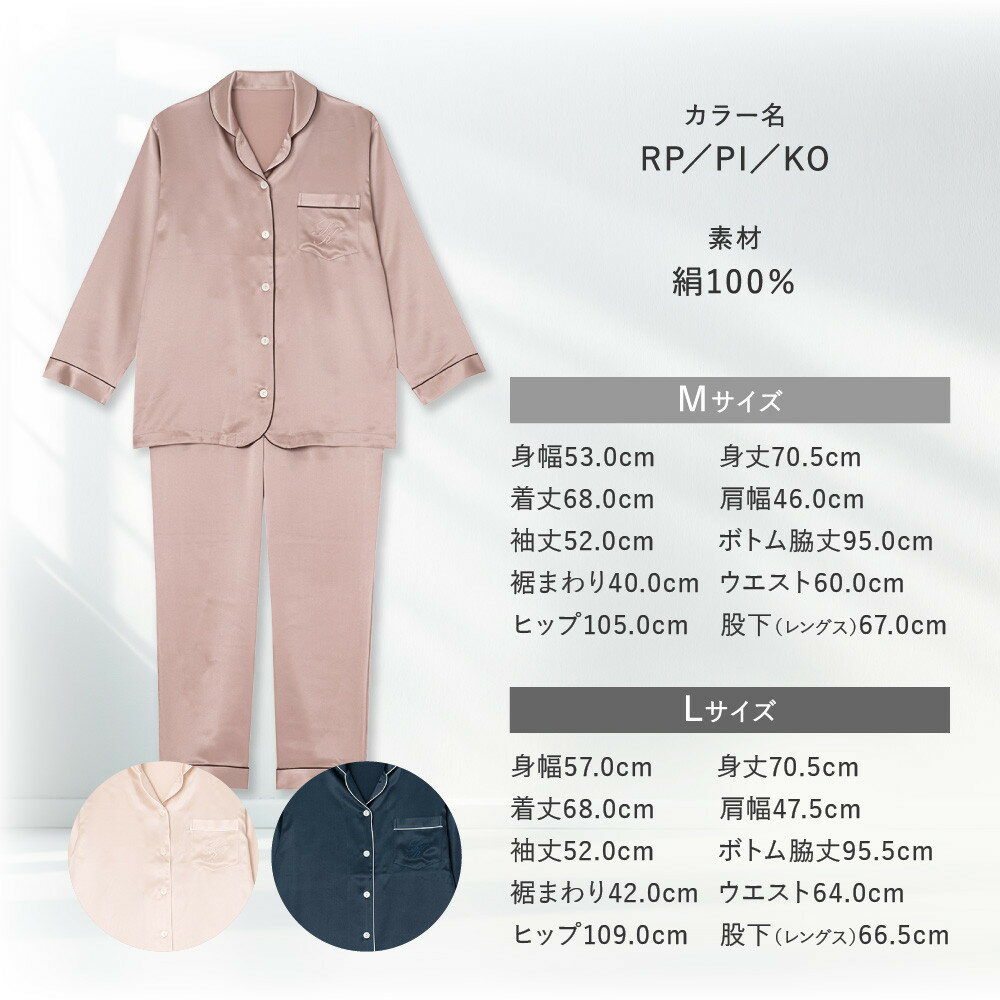 【ふるさと納税】【ワコール/睡眠科学】シルク100％サテン レディスパジャマ＜選べるサイズ・カラー＞［ 京都 ナイトウエア 眠る時間を夢の時間に 寝ごこち 肌ざわり 人気 おすすめ 快眠 睡眠 健康 寝巻 パジャマ ふるさと納税 ］ - 画像3