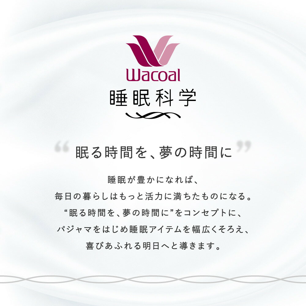 【ふるさと納税】【ワコール/睡眠科学】シルク100％サテン メンズパジャマ＜M・Lサイズ＞［ 京都 ナイトウエア 眠る時間を夢の時間に 寝ごこち 肌ざわり 人気 おすすめ 快眠 睡眠 健康 寝巻 パジャマ ふるさと納税 ］ - 画像2