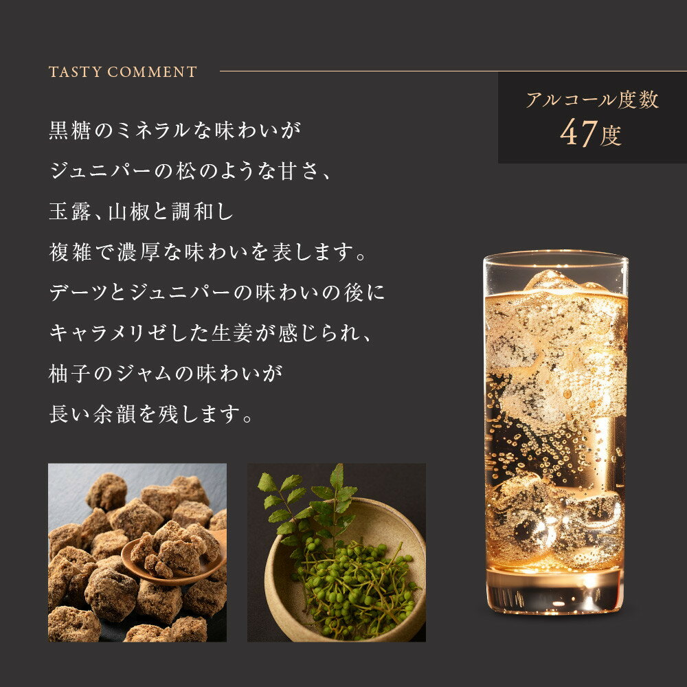 【ふるさと納税】【京都蒸溜所】季のTOU 京都オールドトムジン 700ml×1本 ［京都 お酒 ジン ドライジン スピリッツ 人気 おすすめ こだわり 蒸留 蒸留酒 蒸留所］ | KINOTOU ジン お酒 酒 リキュール カクテル 洋酒 黒糖 人気 おすすめ 送料無料 ギフト 贈り物 プレゼント サムネイル3