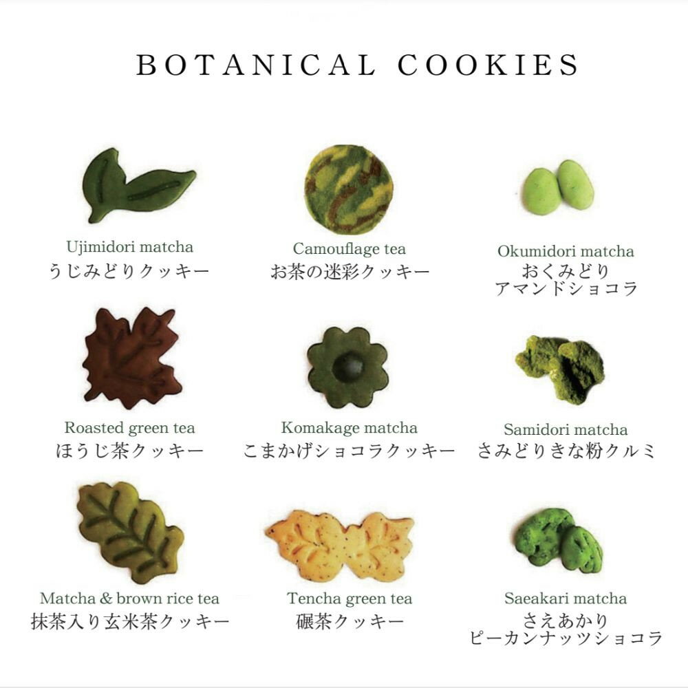 【ふるさと納税】【TREEE’S】ボタニカルクッキー缶［ 京都 抹茶スイーツ ブランド オーガニック グルテンフリー クッキー缶 全9種 人気 おすすめ 米粉 宇治 抹茶 スイーツ クッキー 詰め合わせ ギフト プレゼント お取り寄せ 通販 送料無料 ふるさと納税 ］ - 画像2