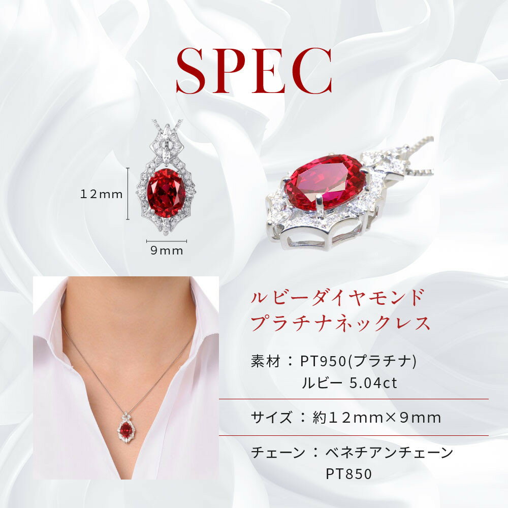 【ふるさと納税】【京セラ】ペンダント〈ルビー・天然ダイヤモンド〉クレサンベール | 35周年記念商品 7月誕生石 プラチナ 京都 京都市 アクセサリー ジュエリー 宝石 ギフト 人気 贈り物 ご自宅用 サムネイル3
