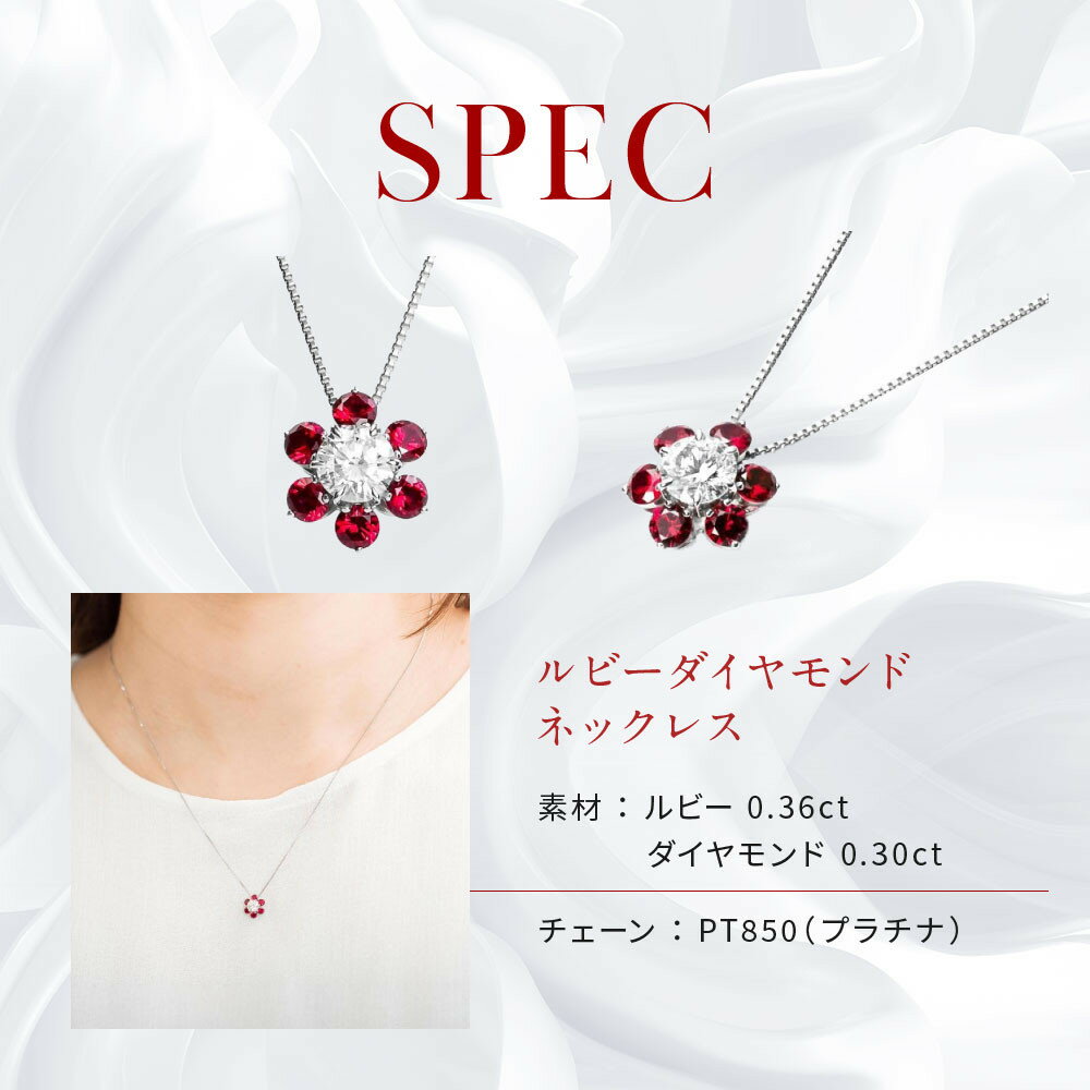 【ふるさと納税】【京セラ】クレサンベール〈ルビー・天然ダイヤモンド〉ネックレス | カジュアル プラチナ 7月誕生石 京都 京都市 アクセサリー ジュエリー 宝石 ギフト 人気 贈り物 ご自宅用 サムネイル3