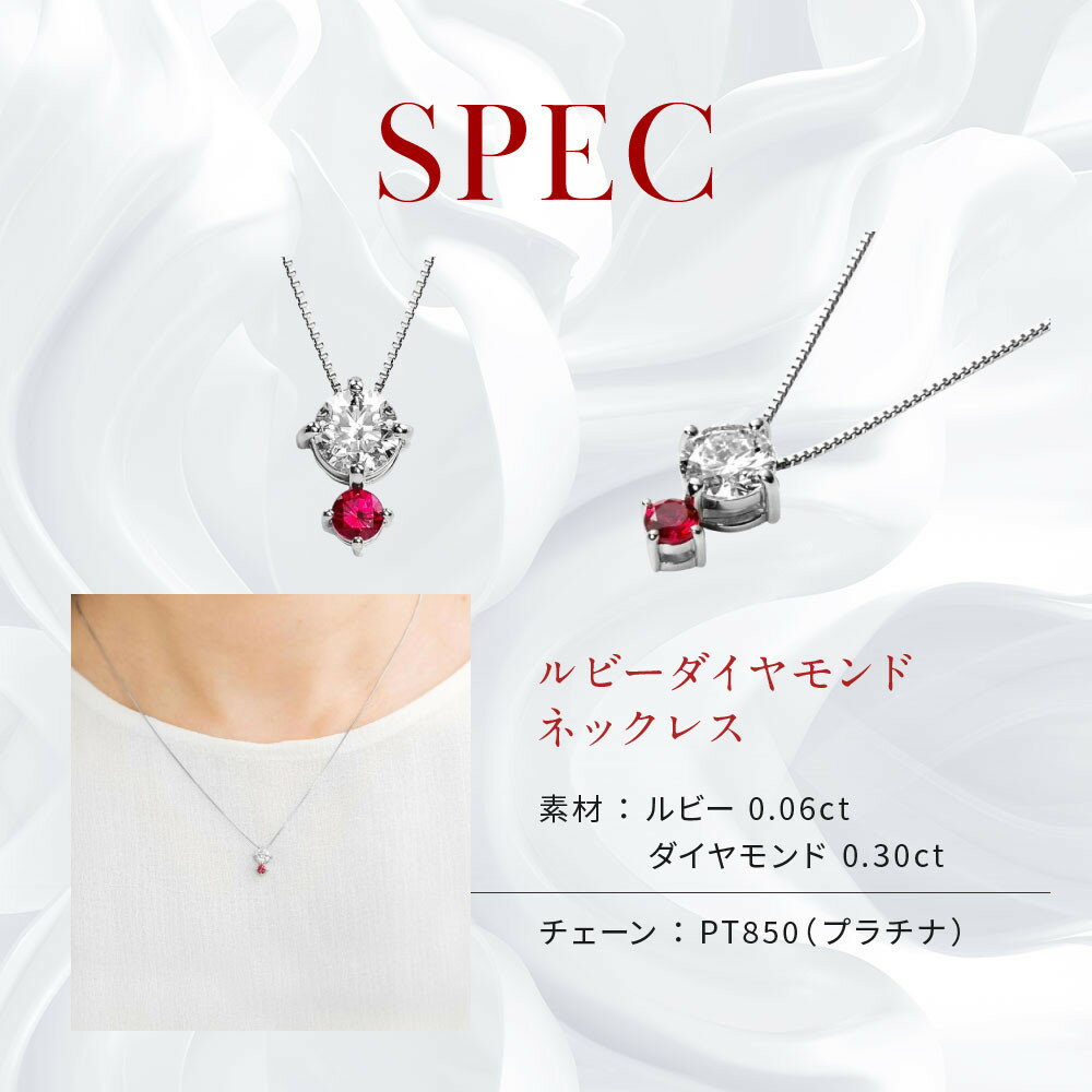 【ふるさと納税】【京セラ】クレサンベール〈ルビー・天然ダイヤモンド〉ネックレス | カジュアル プラチナ 7月誕生石 京都 京都市 アクセサリー ジュエリー 宝石 ギフト 人気 贈り物 ご自宅用 サムネイル3