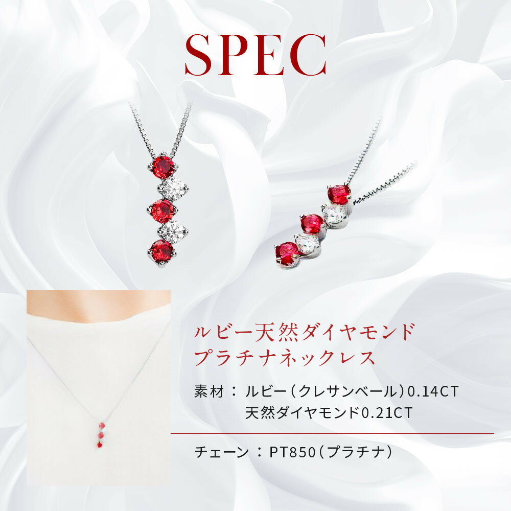 【ふるさと納税】【京セラ】クレサンベール〈ルビー・天然ダイヤモンド〉ネックレス | カジュアル プラチナ 7月誕生石 京都 京都市 アクセサリー ジュエリー 宝石 ギフト 人気 贈り物 ご自宅用 サムネイル3