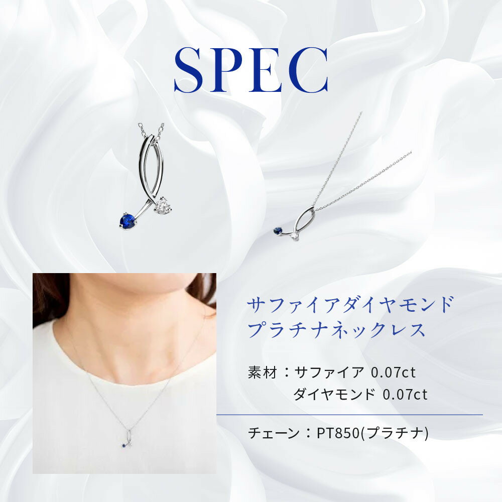 【ふるさと納税】【京セラ】クレサンベール〈サファイア・天然ダイヤモンド〉ネックレス | カジュアル プラチナ 9月誕生石 京都 京都市 アクセサリー ジュエリー 宝石 ギフト 人気 贈り物 ご自宅用 サムネイル3