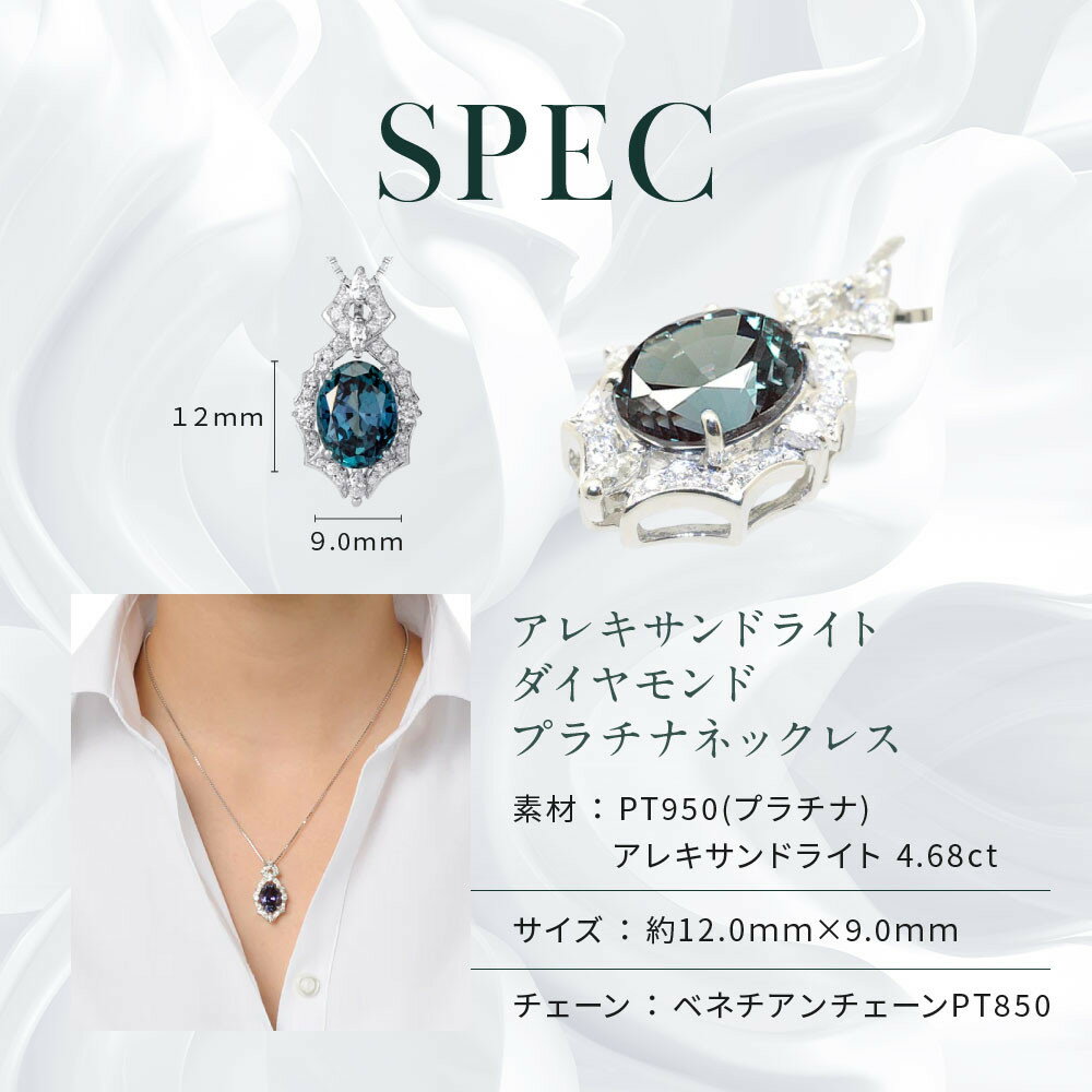 【ふるさと納税】【京セラ】ペンダント〈アレキサンドライト・天然ダイヤモンド〉クレサンベール | 35周年記念商品 6月誕生石 プラチナ 京都 京都市 アクセサリー ジュエリー 宝石 ギフト 人気 贈り物 ご自宅用 サムネイル3