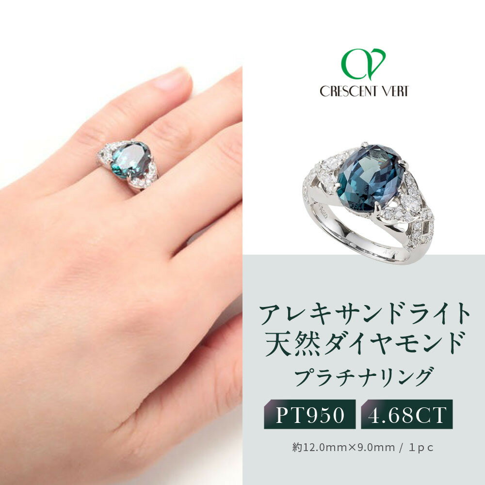【京セラ】クレサンベール〈アレキサンドライト・天然ダイヤモンド〉リング【35周年記念商品/6月誕生石/プラチナ】 | 35周年記念商品 6月誕生石 プラチナ 京都 京都市 アクセサリー ジュエリー 宝石 ギフト 人気 贈り物 ご自宅用
