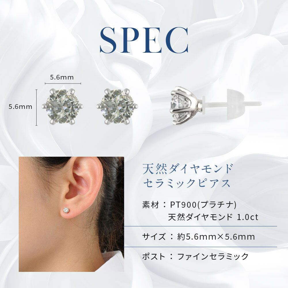 【ふるさと納税】【京セラ】クレサンベール〈天然ダイヤモンド〉セラミックピアス【合計1.0ct/スタッド】 | 合計1.0ct スタッド 京都 京都市 アクセサリー ジュエリー 宝石 ギフト 人気 贈り物 ご自宅用 サムネイル3